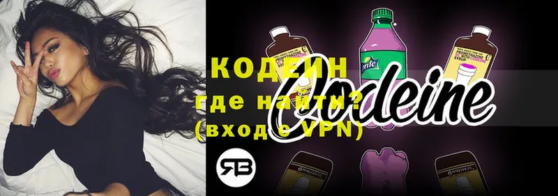 что такое наркотик  гидра ссылки  Кодеин Purple Drank  Нолинск 