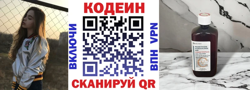 Codein Purple Drank  цена наркотик  блэк спрут рабочий сайт  Нолинск 