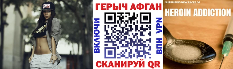 Героин Heroin  мориарти состав  Нолинск 