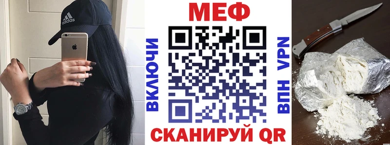 МЯУ-МЯУ 4 MMC как найти Нолинск