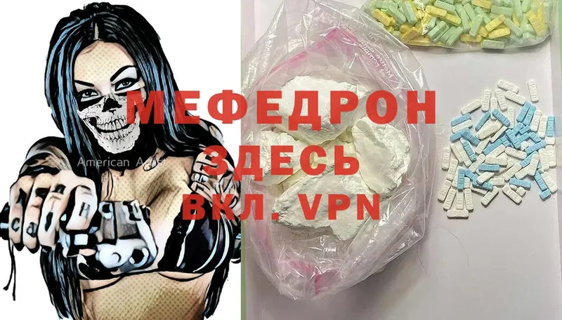 Меф mephedrone  Нолинск 