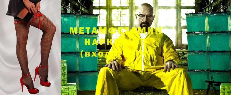 Метамфетамин Methamphetamine  Нолинск 